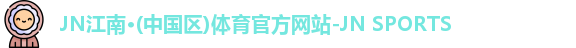 JN江南.体育